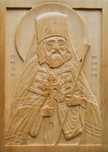 Edition 1 - Saint John of Shanghai and San Francisco